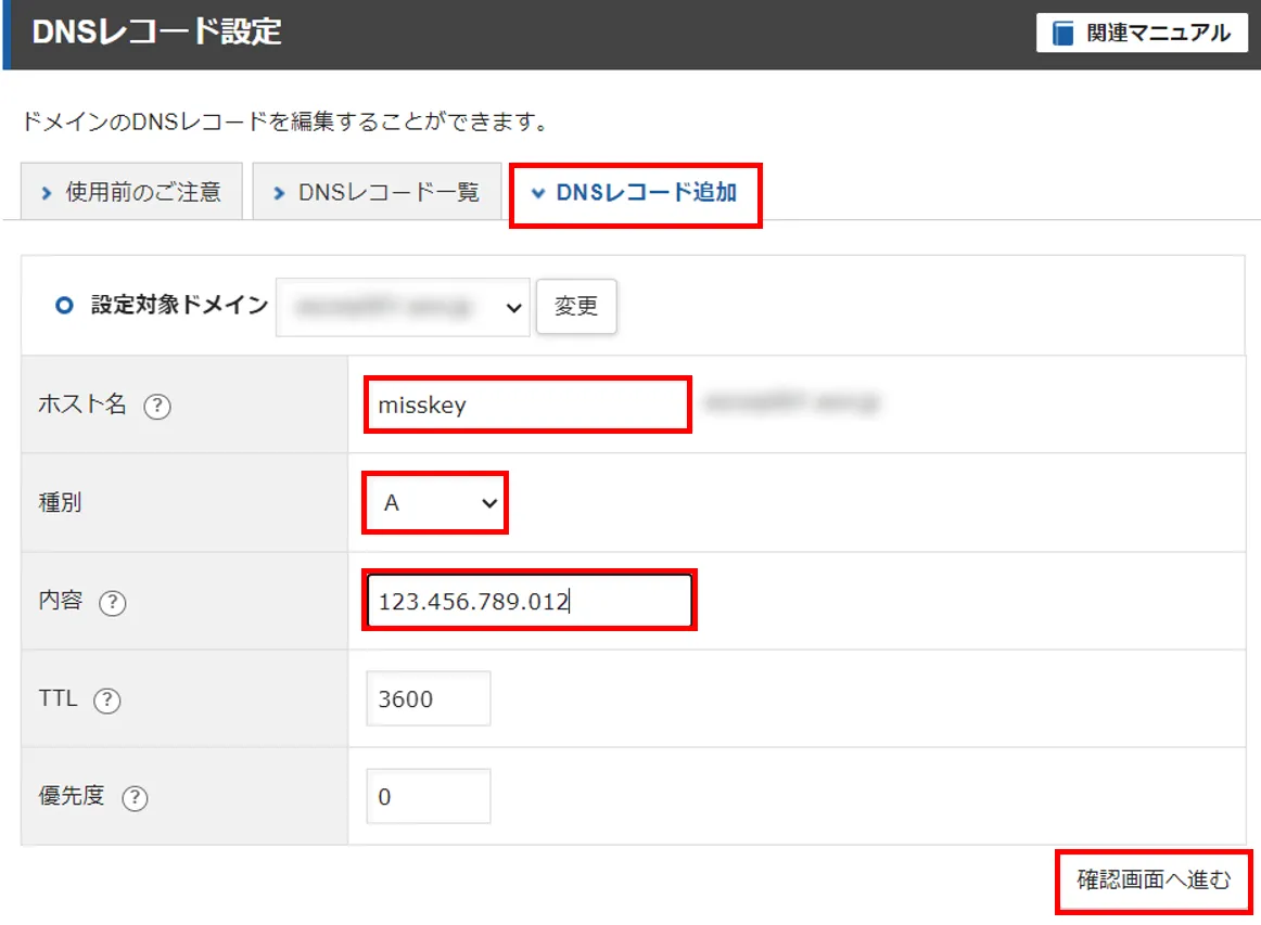 xs-install-misskey3