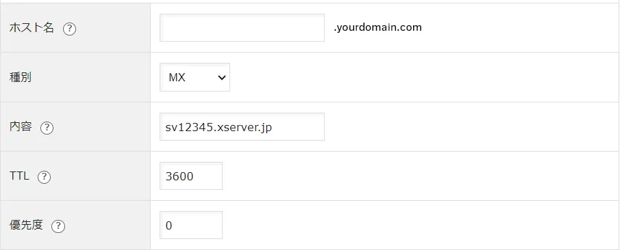 xserver-dns-mx