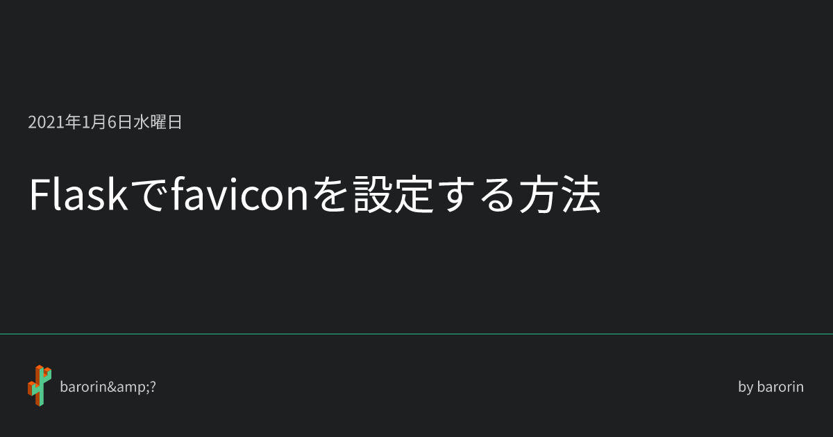 How To Set Favicon