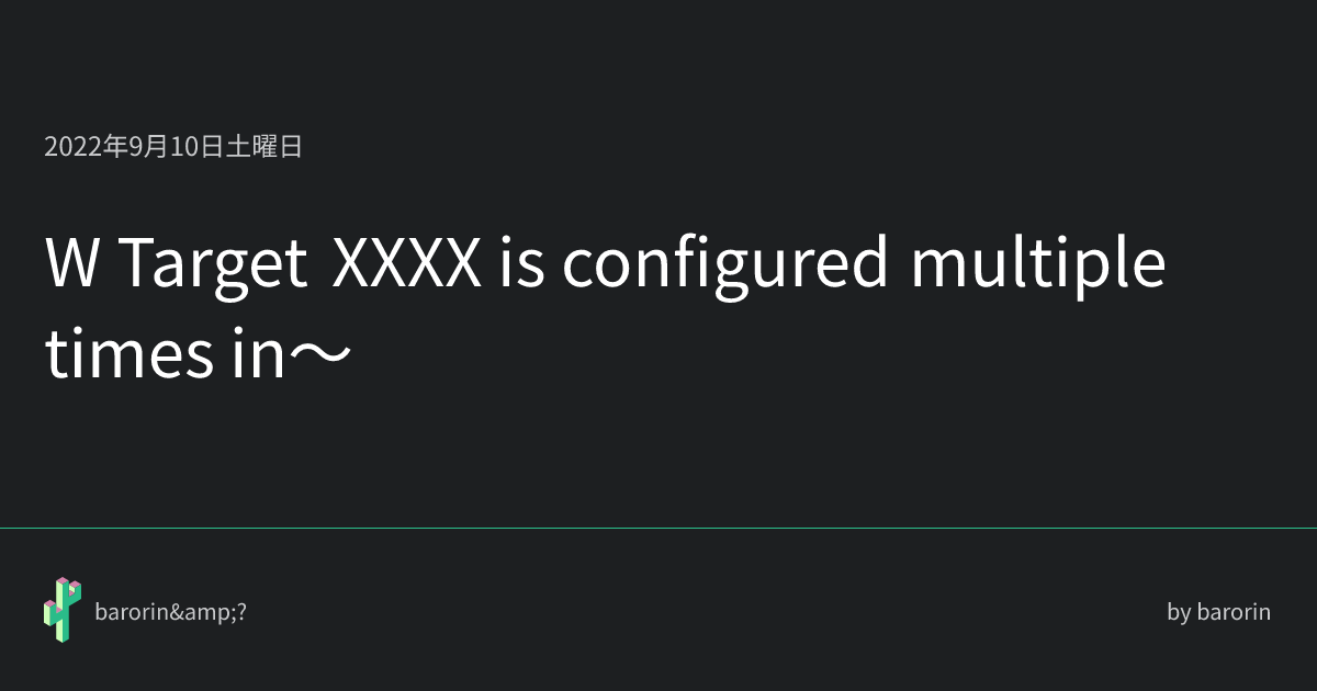 W Target XXXX Is Configured Multiple Times In Barorin 
