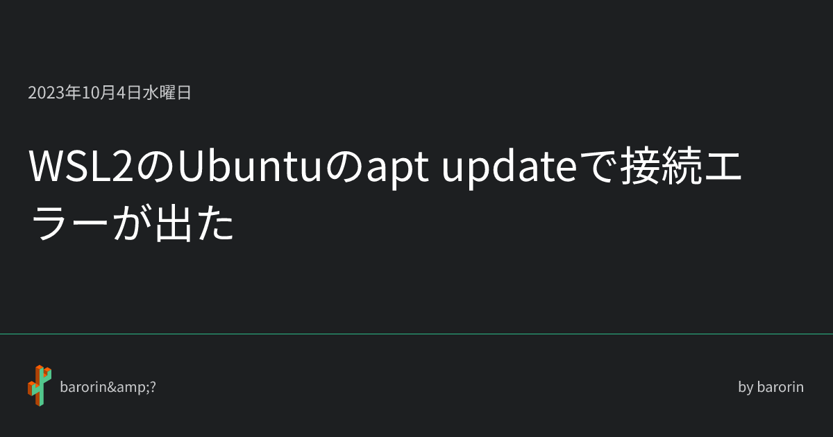 Wsl2 ubuntu apt update barorin 